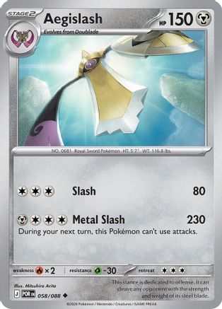 Aegislash 058/null [ME03 Perfect Order] (Reverse Holofoil)