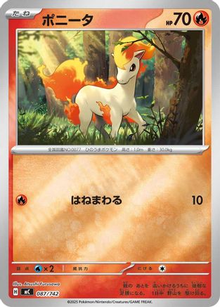 Ponyta (Mirror Holo) 087/742 [Start Deck 100 Battle Collection] Holofoil (Japanese)
