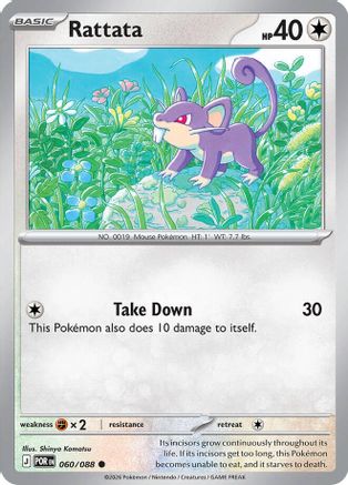 Rattata 060/null [ME03 Perfect Order]
