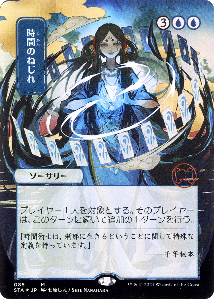 Time Warp (STA-085) - Strixhaven Mystical Archive (Borderless) Etched Foil
