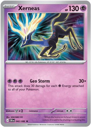 Xerneas 042/086 [ME04 Chaos Rising] (Holofoil)